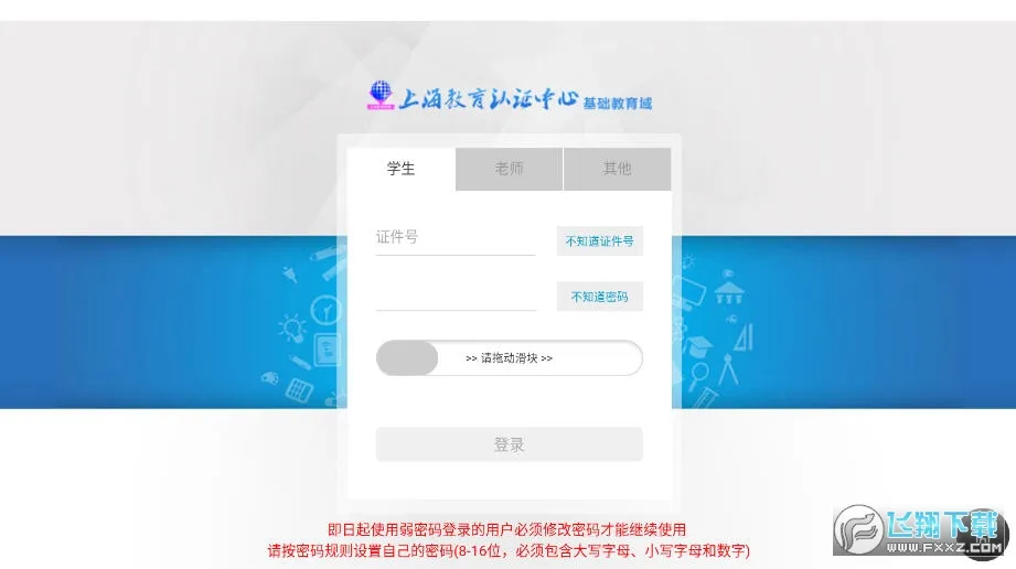 �Ϻ����ֽ̲ı�׼�氲׿���ֻ���v2.5.2.0 ��Ѱ�