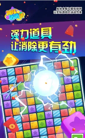 阿伟消消消(消除领红包游戏) 阿伟消消消(消除领红包游戏)