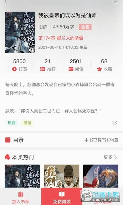 �챦����(С˵�Ķ�����)v7.0.3 �ֻ���