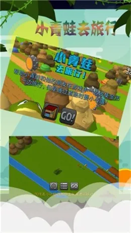 青蛙爱旅行(物理闯关游戏) 青蛙爱旅行(物理闯关游戏)