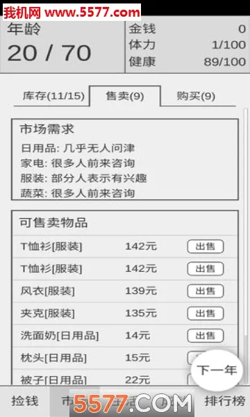 ��Ǯ��һ��ѧ��(����ð����Ϸ)v1.3 ��׿��