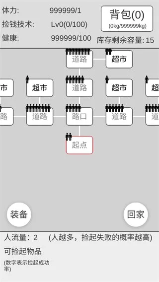 捡钱是一门学问(文字冒险游戏) 捡钱是一门学问(文字冒险游戏)