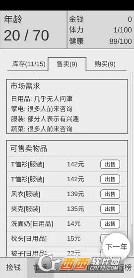 ��Ǯ��һ��ѧ��(����ð����Ϸ)v1.3 ��׿��
