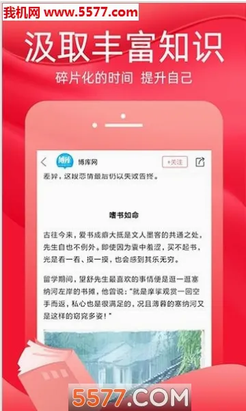 ���֪ʶ(֪ʶѧϰƽ̨)v4.6.4 ��׿��