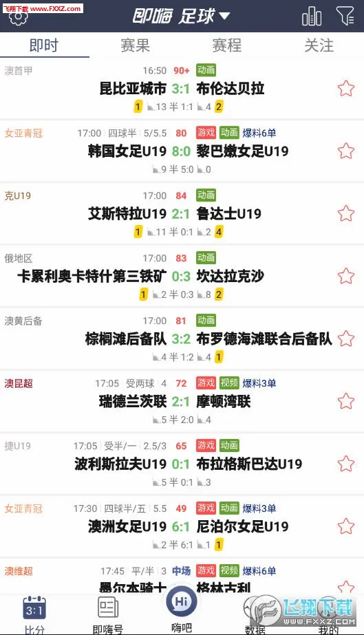 即嗨体育安卓版手机版 即嗨体育安卓版手机版