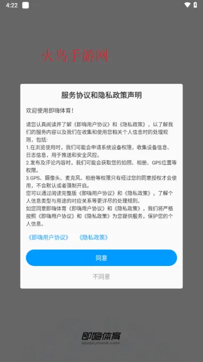 即嗨体育安卓版手机版 即嗨体育安卓版手机版