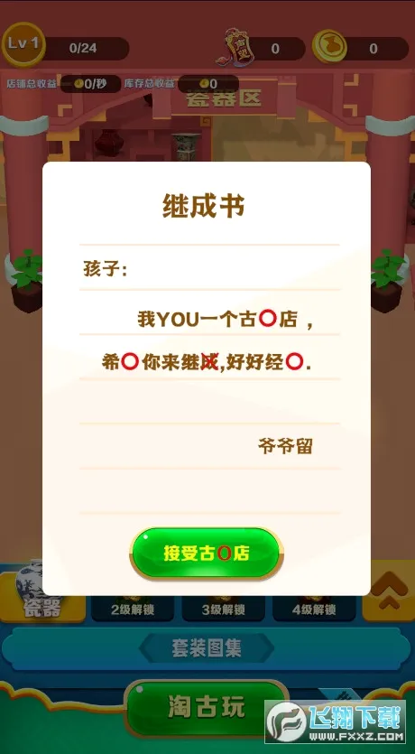 �Ŷ��������(�Ŷ�������Ӫ��Ϸ)v1.0.46 �ֻ���