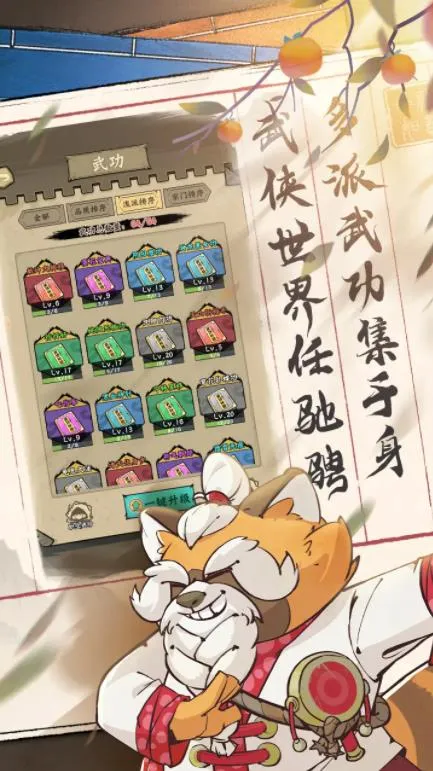 超级逗萌兽(武侠文字肉鸽手游) 超级逗萌兽(武侠文字肉鸽手游)
