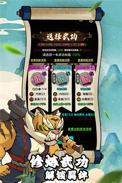 超级逗萌兽(武侠文字肉鸽手游) 超级逗萌兽(武侠文字肉鸽手游)