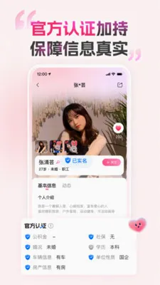 �İ����Ѱ�׿���ֻ���v1.0.2 ��Ѱ�