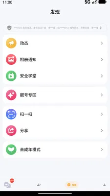 ������(�罻��������)v1.0.12 �ֻ���