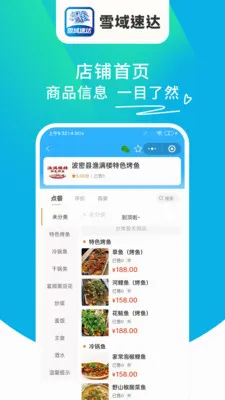 ѩ���ٴ�(���ͷ���ƽ̨)v1.6.63 ��׿��