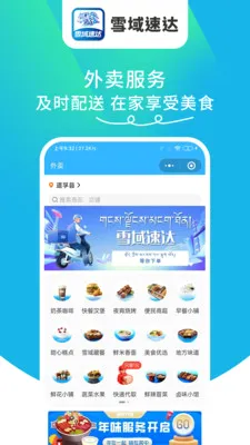 ѩ���ٴ�(���ͷ���ƽ̨)v1.6.63 ��׿��