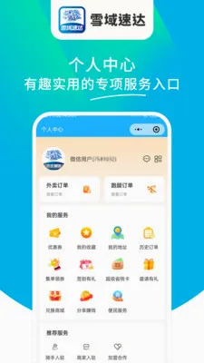 ѩ���ٴ�(���ͷ���ƽ̨)v1.6.63 ��׿��