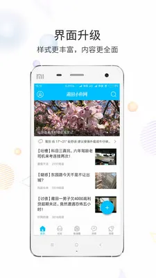 ����(���������罻��)v3.6.5 ��׿��