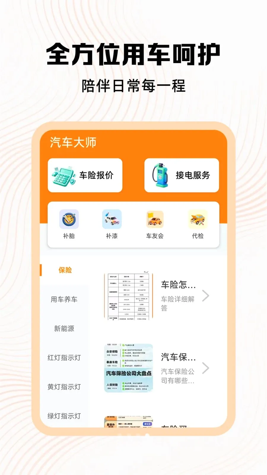�ð��ĳ�������(��������ƽ̨)v1.1 ��׿��