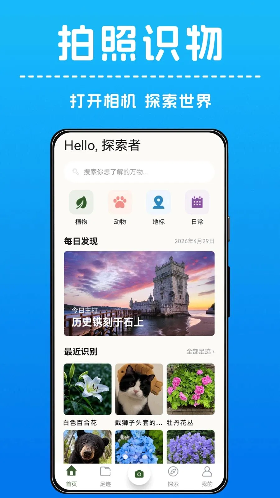 AI����ʶ��(���ʶ�﹦��)v1.0.4 �ٷ�����