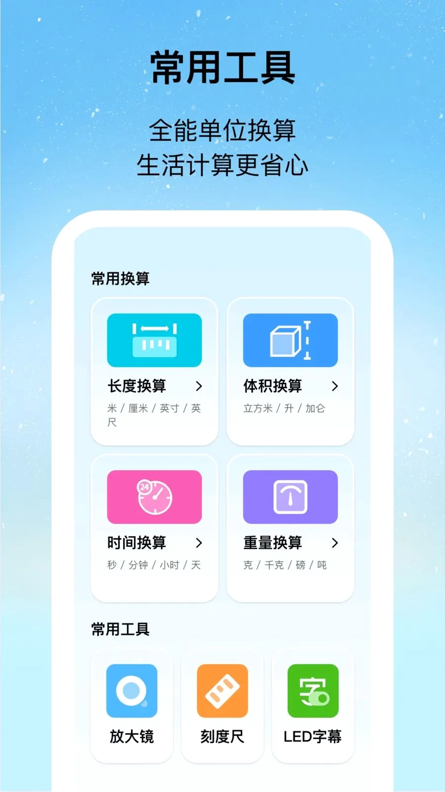 ������ɨ��2026���°汾v1.0.2 �ٷ�����