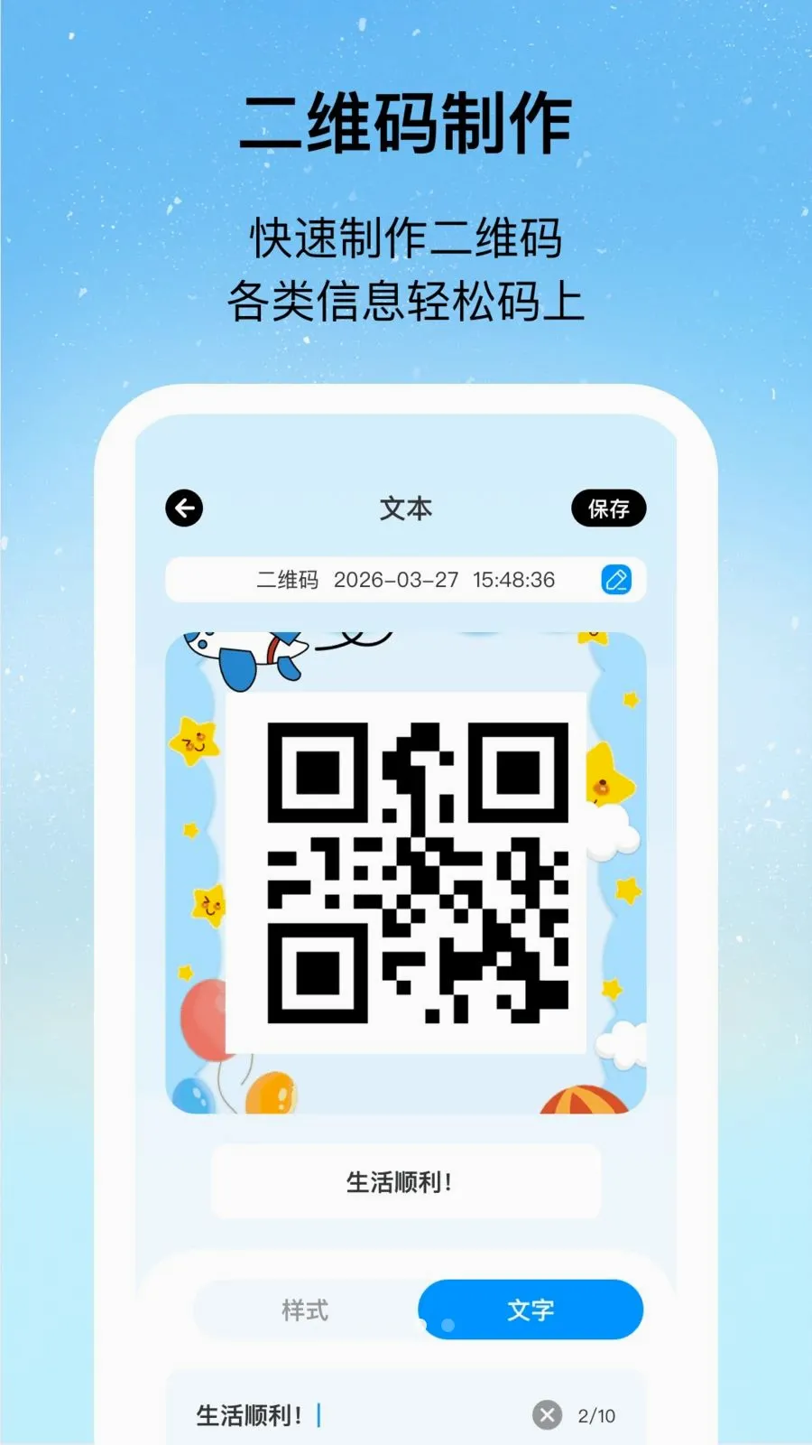 ������ɨ��2026���°汾v1.0.2 �ٷ�����