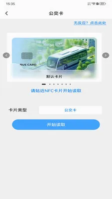 NFC���ܹ���2026�ٷ����°汾v1.0.0 ��׿��