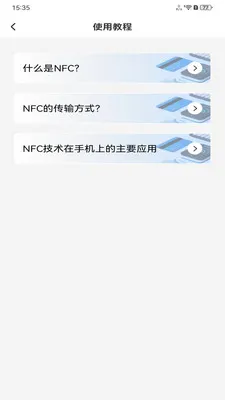 NFC���ܹ���2026�ٷ����°汾v1.0.0 ��׿��