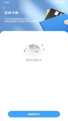 NFC���ܹ���2026�ٷ����°汾v1.0.0 ��׿��