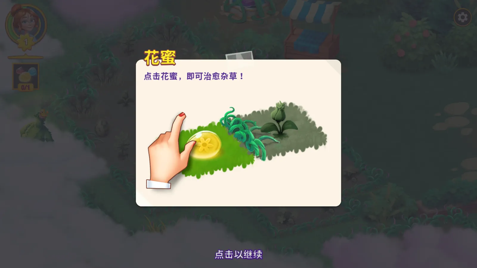 合并花园2026最新版本 合并花园2026最新版本