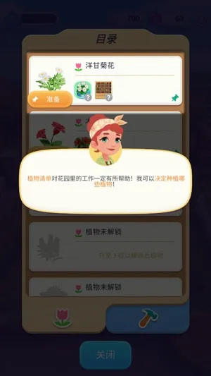 合并花园2026最新版本 合并花园2026最新版本
