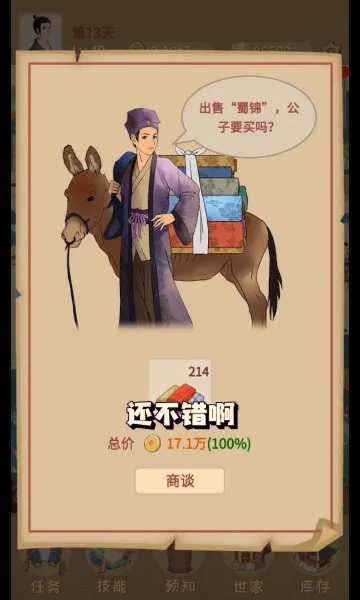 �ص��γ�������(�ŷ羭Ӫ��Ϸ)v1.2.0 ��׿��