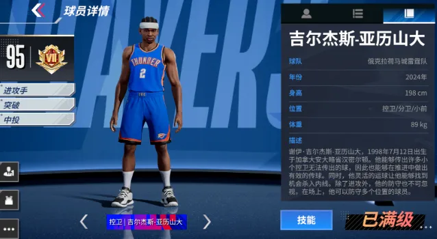 热血美职篮2026最新版本 热血美职篮2026最新版本