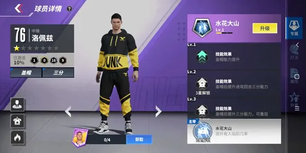 热血美职篮2026最新版本 热血美职篮2026最新版本