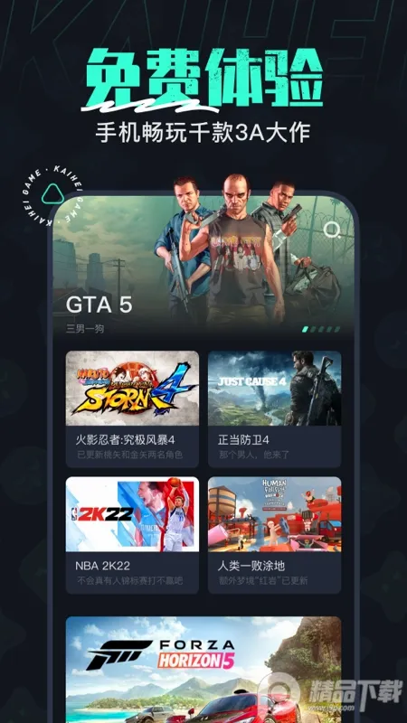 �����Ƶ��԰�׿���ֻ���v2.5.2 �ֻ���