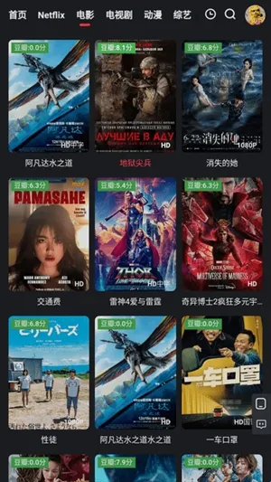 红桃影视最新手机版 红桃影视最新手机版