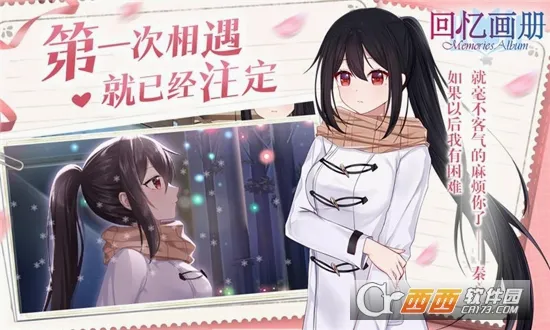 ���仭��(У԰������Ϸ)v1.20 �ٷ�����