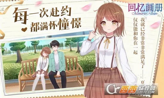 ���仭��(У԰������Ϸ)v1.20 �ٷ�����