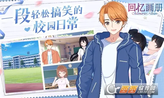 ���仭��(У԰������Ϸ)v1.20 �ٷ�����