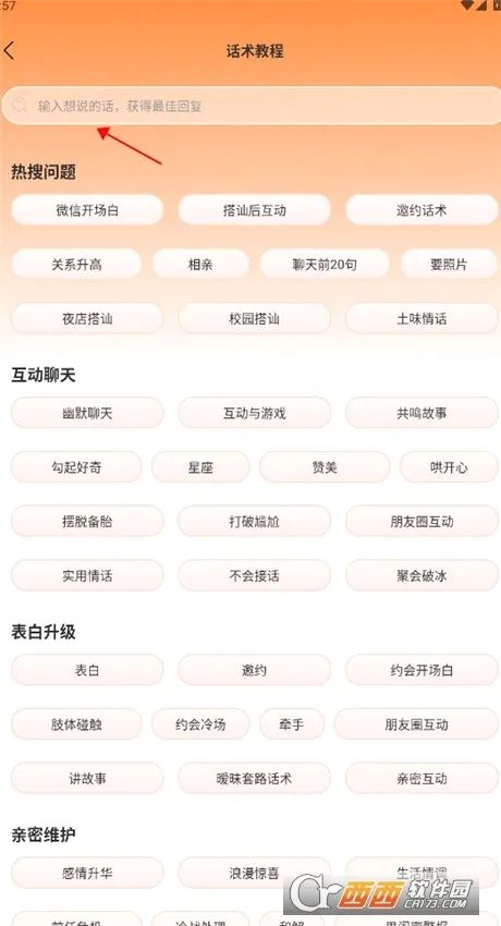 社恐精灵2026官方最新版本 社恐精灵2026官方最新版本