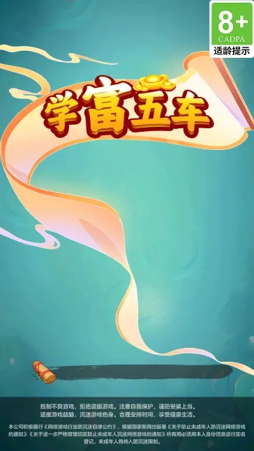 ѧ���峵2026�ٷ����°汾v1.0.0.0 �ٷ�����