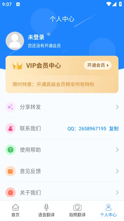 ��Ӣ�����2026���°汾v1.6.2 �ٷ�����