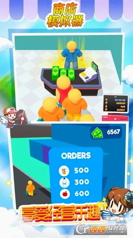 �̵�ģ����(�̵꾭Ӫ��Ϸ)v1.00 ��Ѱ�