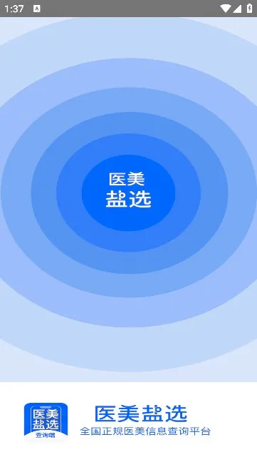 ҽ����ѡ(ҽ������ƽ̨)v1.0 �ֻ���