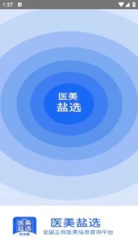 ҽ����ѡ(ҽ������ƽ̨)v1.0 �ֻ���