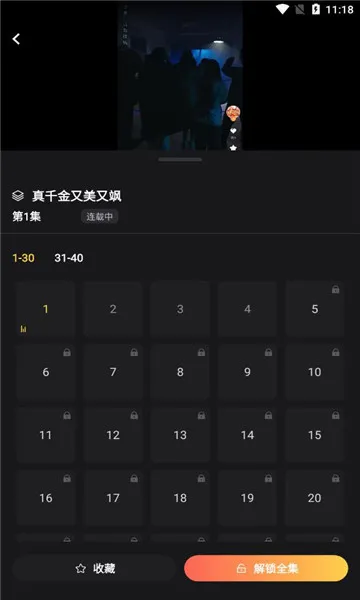 ����糡(�ֻ�׷������)v1.0.2 �ֻ���