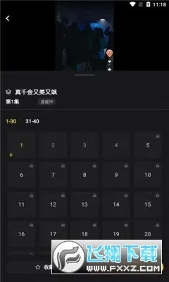����糡(�ֻ�׷������)v1.0.2 �ֻ���
