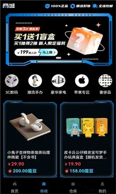 �׺�ħ�������ֻ���v1.0.14 �ٷ�����