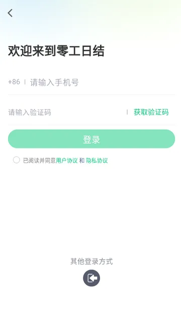 �㹤�ս��ְ(����һ�ƽ̨)v1.4.3 ��׿��
