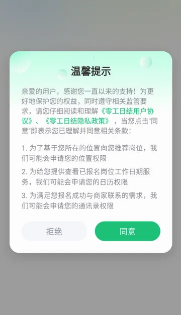 �㹤�ս��ְ(����һ�ƽ̨)v1.4.3 ��׿��