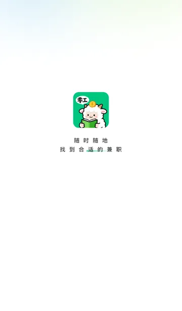 �㹤�ս��ְ(����һ�ƽ̨)v1.4.3 ��׿��