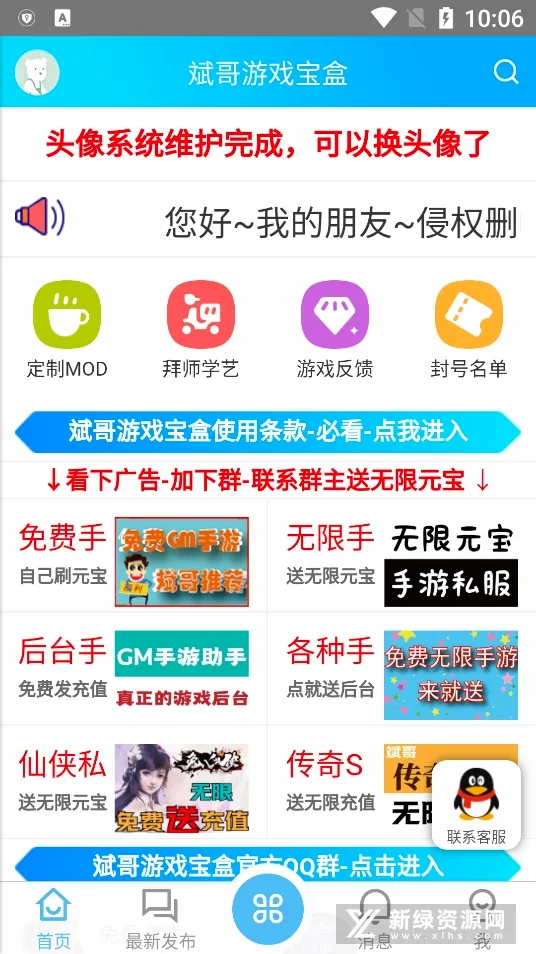 斌哥游戏宝盒2026最新版本 斌哥游戏宝盒2026最新版本