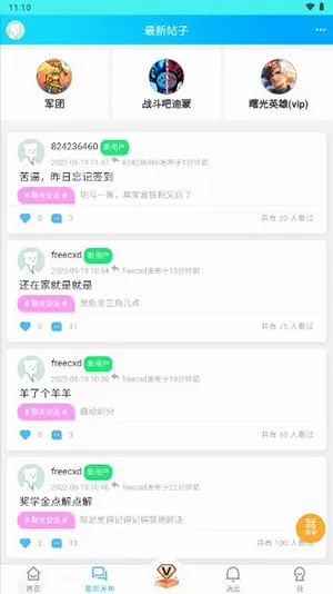 �����Ϸ����2026���°汾v1.2.0 �ֻ���